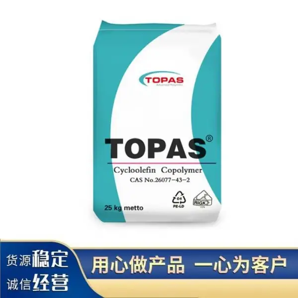 高流动 光学级 COC 德国TOPAS 5013L-10 耐化学 注塑级 高透明