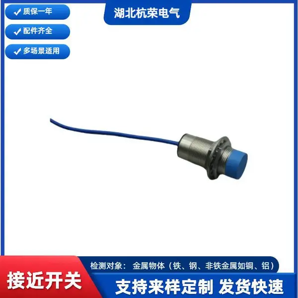 接近开关EH15-G30-CP1 Ue:10-36VDC I 高频率响应 光伏设备