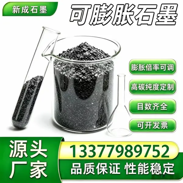 源头工厂80 目无硫可膨胀石墨 高碳 石墨垫片基材支持特殊要求定制