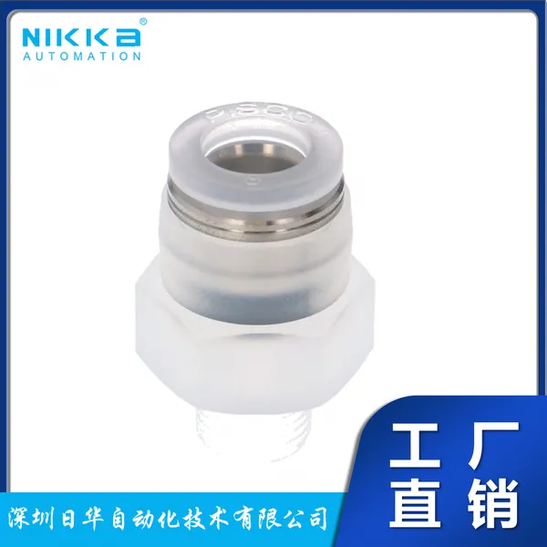PISCO PPC8?01 洁净型 PP 塑料外螺纹直通快插接头