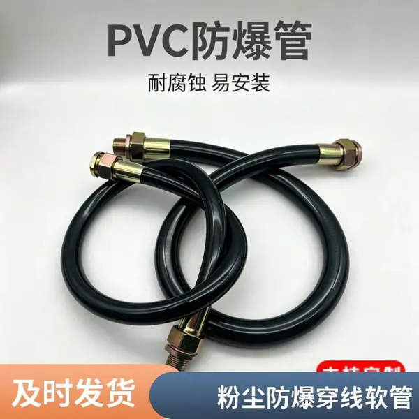 户外防爆挠性连接管 露天装置防雨防尘防爆软管