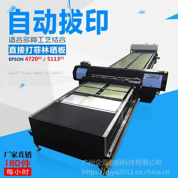 佳印美Q6000+全自动拔印数码直喷印花机 全棉打印机 T恤印花机 服装打印机
