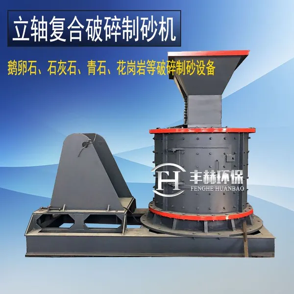 河卵石复合破碎机 矿山专用破碎机 全套石料破碎生产线