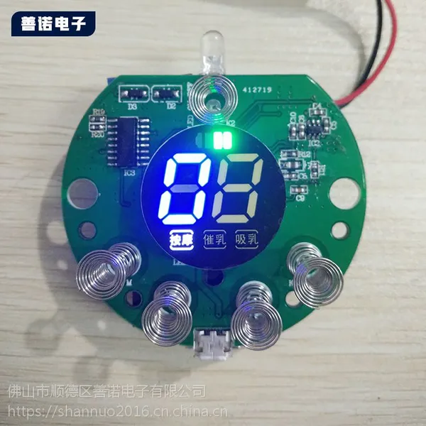 佛山厂家直销 电动吸奶器 控制板 PCB电路板 电动挤奶器 研发设计