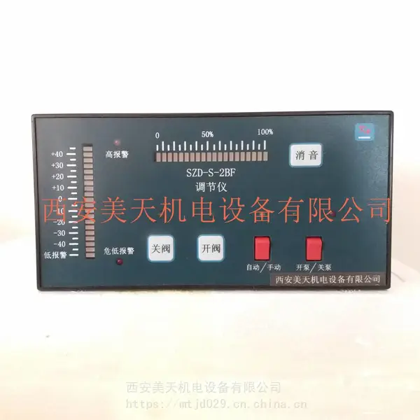 锅炉仪表 液位调节控制仪 SZD-S-2BF