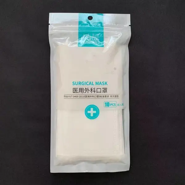 一次性医用口罩自封袋安塑塑业定制