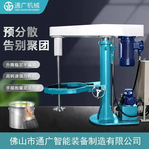 广东涂料油漆高速分散机 佛山乳胶漆搅拌机厂家