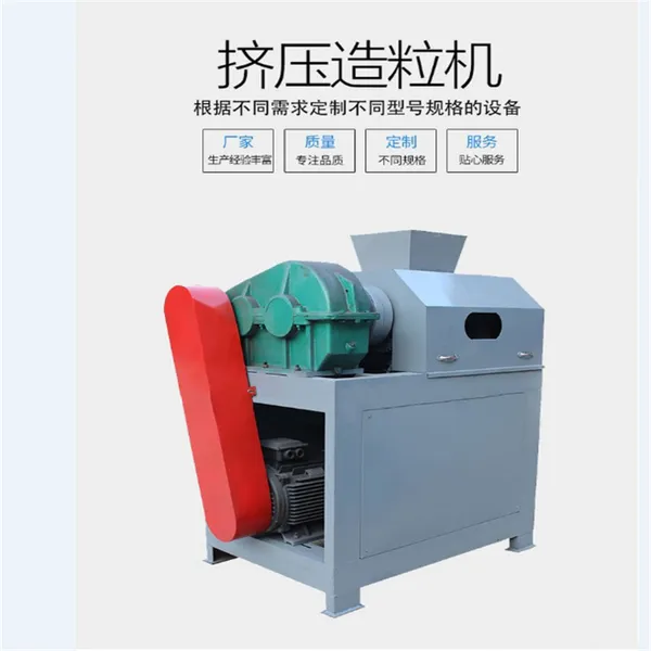 废塑料造粒机 肥料挤压造粒机