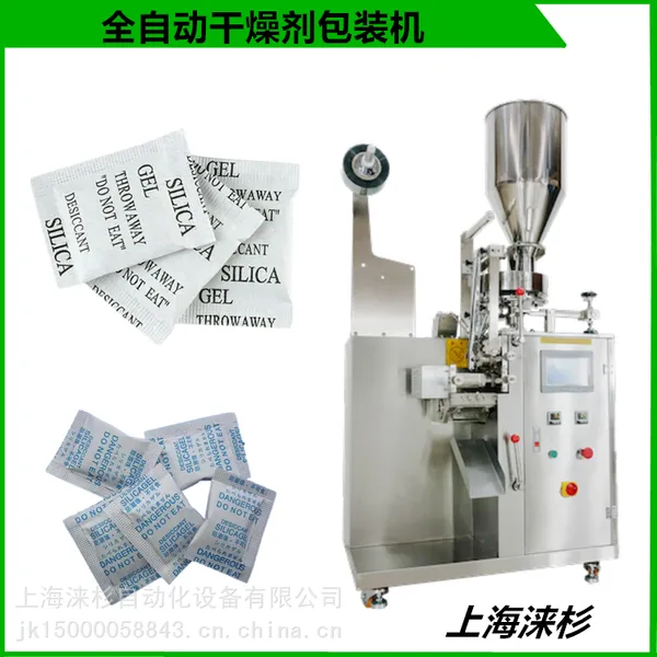 全自动干燥剂包装机 脱氧剂包装机 料盘连续式颗粒包装设备每分钟100包左右