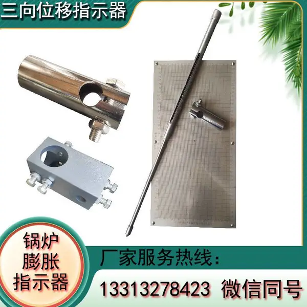 ��ĥ�����̶�����ָʾ�� ���Ӽ�����ָʾ���¯λ��ָʾ��