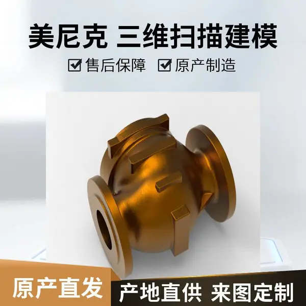 溧阳三维抄数 芜湖产品设计 无锡扫描建模实物样品3D快速成型