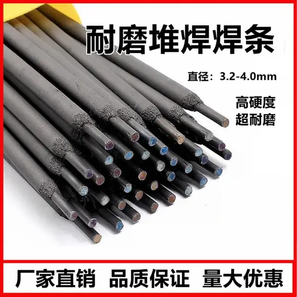津门高硬度高合金碳化钨堆焊耐磨电焊条 砖厂水泥厂锤头模具