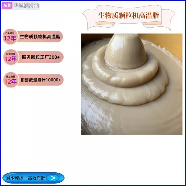 华诚润滑油代加工润滑脂工业用油液压油齿轮油