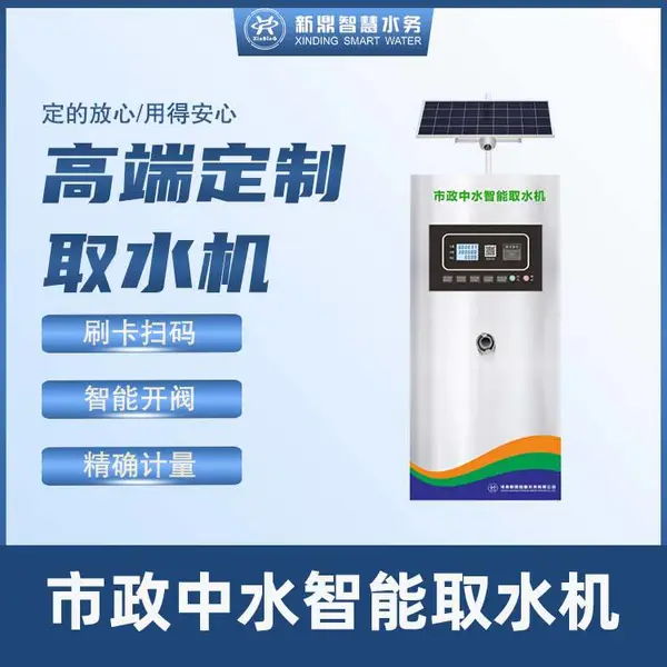 ��ˮ���ܼ�ˮ�豸 ����ˮȡˮ�� ��ˮ����ȡˮվ ��ˮȡˮ�豸