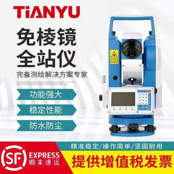 南方天宇CTS-632R10M彩屏全站仪高精度免棱镜1000米工程测量仪器