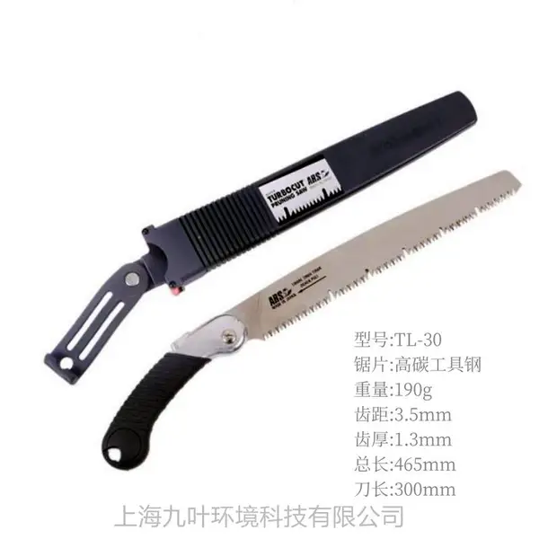 日本ARS爱丽斯TL-30手锯木工锯家用户外修枝伐木锯