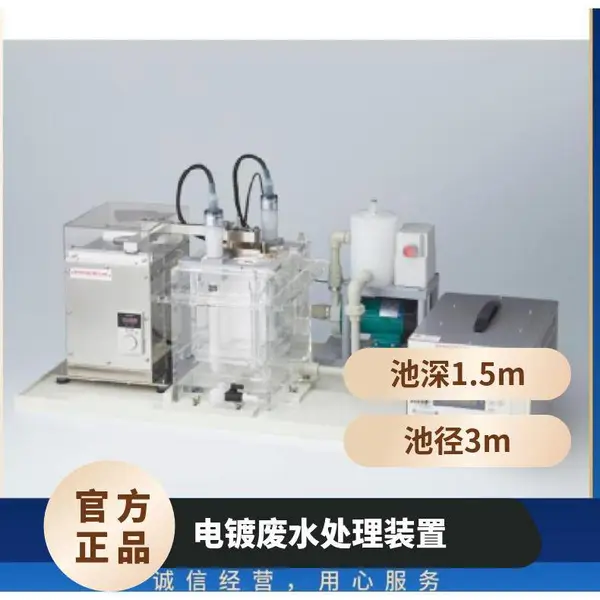 日本山本yamamoto 晶圆双面电镀装置 A-52-STD镀敷器