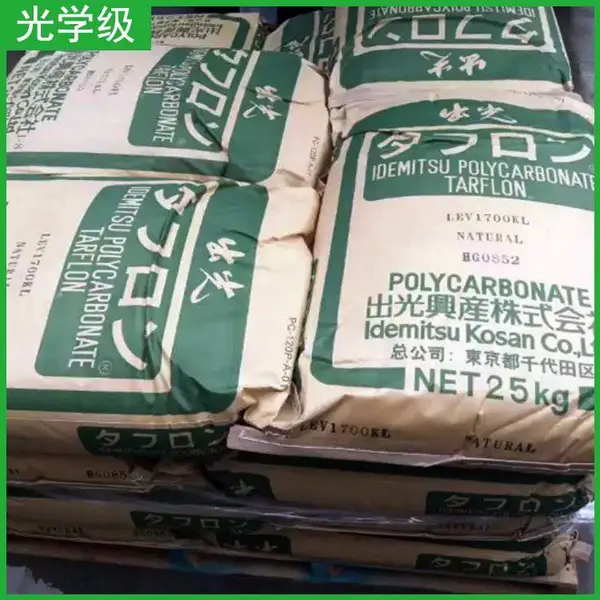 光学级PC LEV1700KL TARFLON日本出光 耐高温 耐蒸汽 耐候抗UV聚碳酸酯