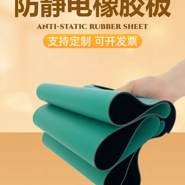 防静电台垫绿色胶皮流水线静电皮维修台垫实验室桌布耐高温橡胶垫
