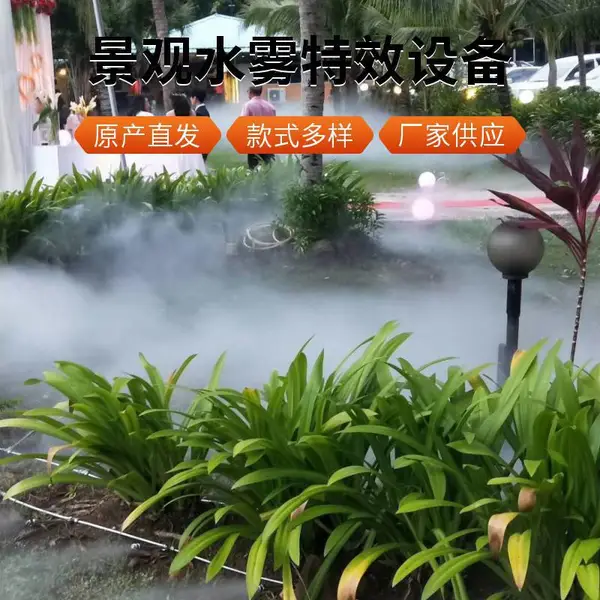 人造雾系统 喷雾降温 旅游景区雾森 园林景观雾化设备 支持定制
