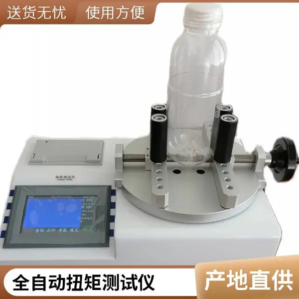 BTT-5N 塑料包装产品 瓶盖扭矩仪 触摸屏 扭力大 测量简单可靠