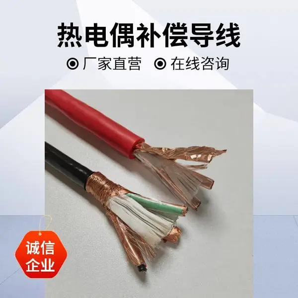 ZR-KX-HA-GGRP 2×1.5硅橡胶补偿电缆 B产品执行标准