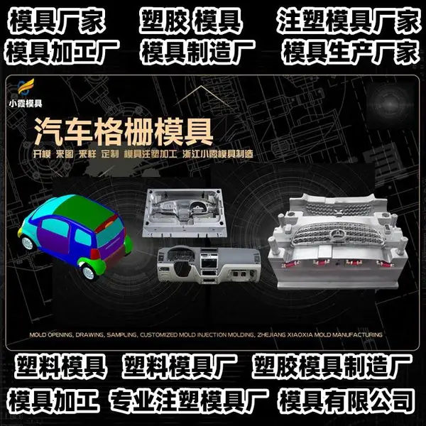 黄岩模具制作厂黄岩模具工厂