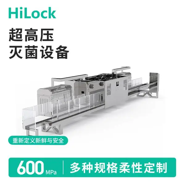 海洛克HPP135L肉制品预制菜冷灭菌设备600MPa