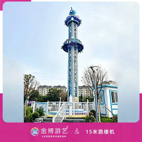 金博游艺户外15米旋转塔 移动式气动跳楼机 文旅景区升降游乐项目
