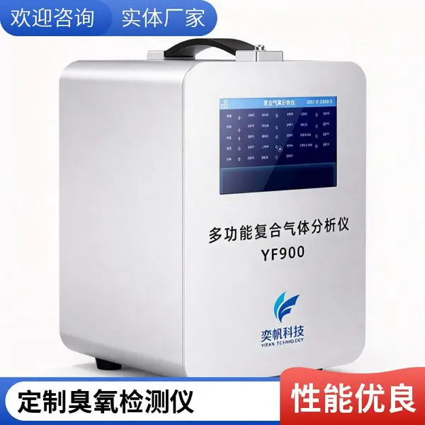 手持式臭氧检测仪 手提式臭氧浓度检测仪 泵吸式 食品厂用