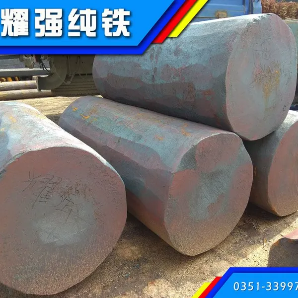 DT4纯铁锻材DT4C纯铁冷拔材DT4E纯铁热轧圆钢(规格全)