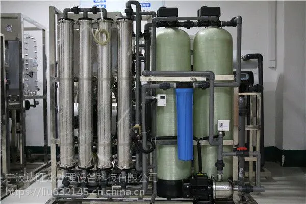宁波电子工业水处理设备、水净化设备、反渗透纯水装置
