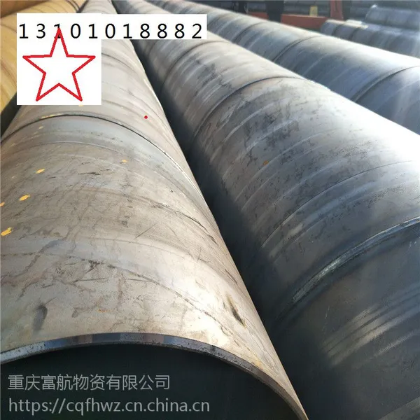 重庆Q235B螺旋焊管现货销售 可做防腐等