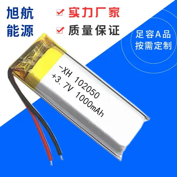 聚合物锂电池102050 1000mAh 加湿器 美容仪 医疗设备 按摩仪器 化妆镜 理电池厂家