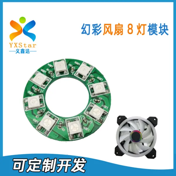 开发5050RGB电脑风扇幻彩跑马灯方案 风扇灯芯片方案 风扇氛围灯线路板
