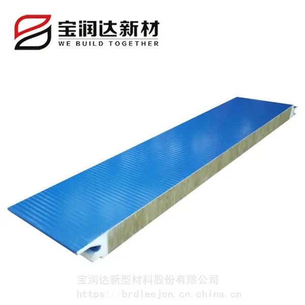 宝润达·聚氨酯封边岩棉复合板--外墙板与结构的完美结合