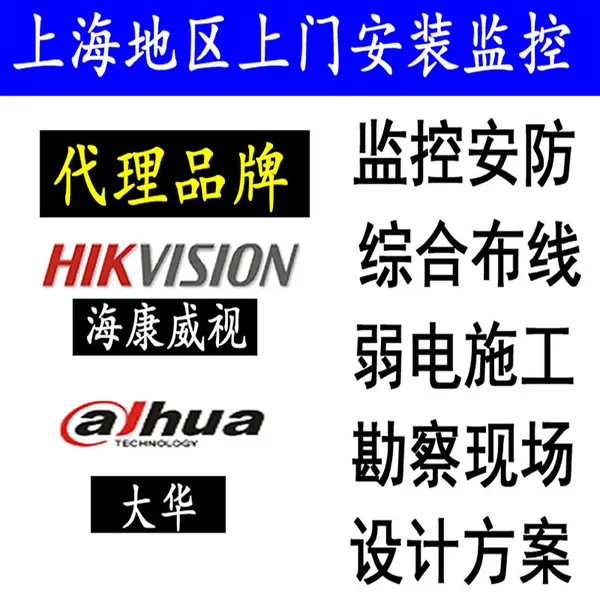 奉贤区拓林镇安防监控公司,园区摄像头安装,海杰路网络维护,企业电脑组装