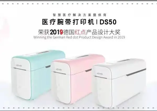 WEWINΰ��ҽ�������ӡ��DS50�����ӡ��