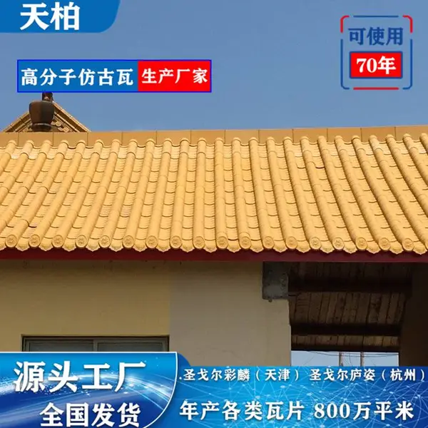 内蒙古 高分子仿古瓦 别墅西瓦 品质制造全国发货