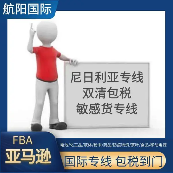 快递电池瑞典 海运空运柬埔寨 化工品化学品快递到马绍尔群岛 韩国