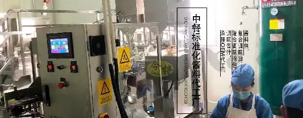 关东煮汤底料餐饮调料定制工厂浙江安顺食品餐饮研发厂家