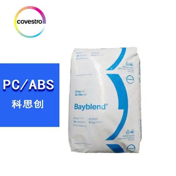 FR3000 PC/ABS 德国科思创拜耳 阻燃 高流动性 耐化学 BaybIend原材料