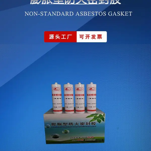 互利 300ml防火阻燃密封胶ONE型 双组份防火胶 防火绝缘