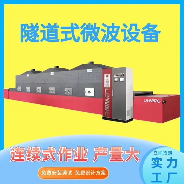 ˹��������ʽ�����LW-20HM΢�����ɱ���컯�豸 �決�� һ������
