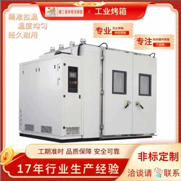 厂家直供 高温工业烤箱 工业烤箱 智能恒温精密烤箱 无尘热风循环烘箱