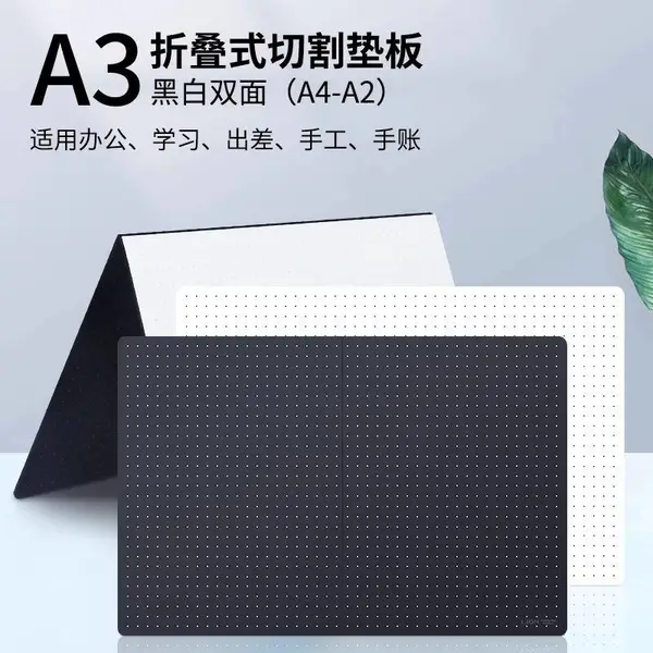 Filolang费洛朗垫板切割手工折叠白色点阵学生模型A4介刀板A3桌垫美术垫板鼠标垫绘画学生用A4写字雕刻板