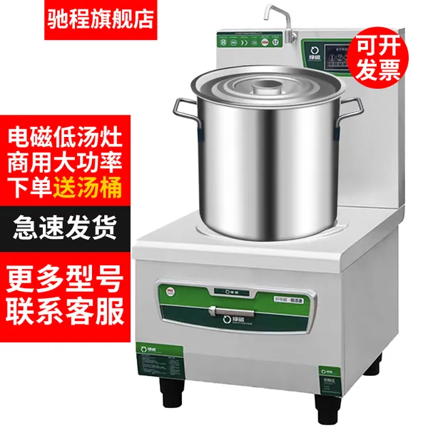 标配加厚不锈钢汤桶大功率煲汤防水防油易清洗