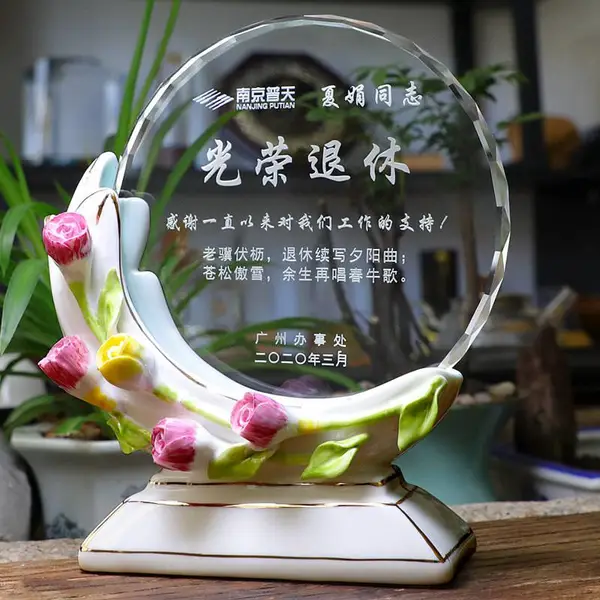 水晶退休礼品,琉璃荣休纪念摆件,员工荣退仪式礼物设计定制