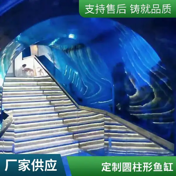 秦海水景 大型亚克力 有机玻璃 酒店别墅观赏鱼缸设计定制