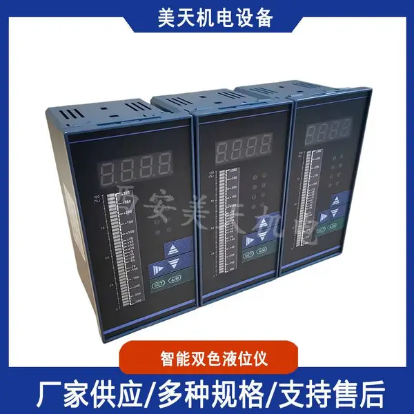智能双色液位仪YM-UDZB-01S-09QZ 电接点水位表